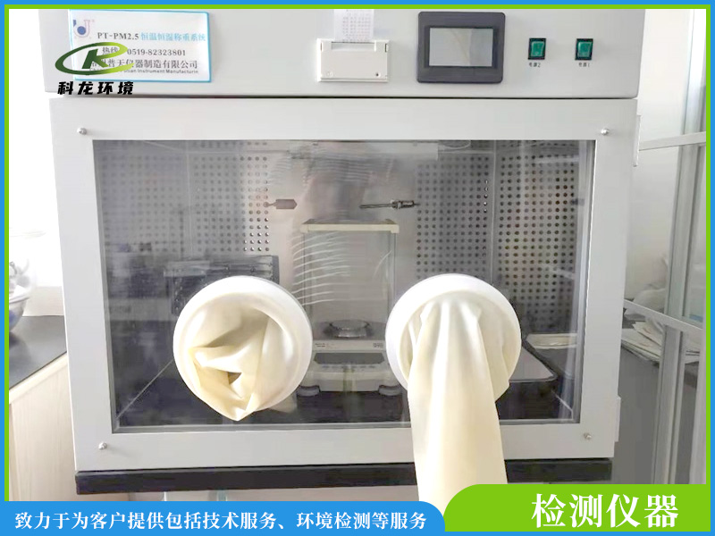 恒溫恒濕稱量系統